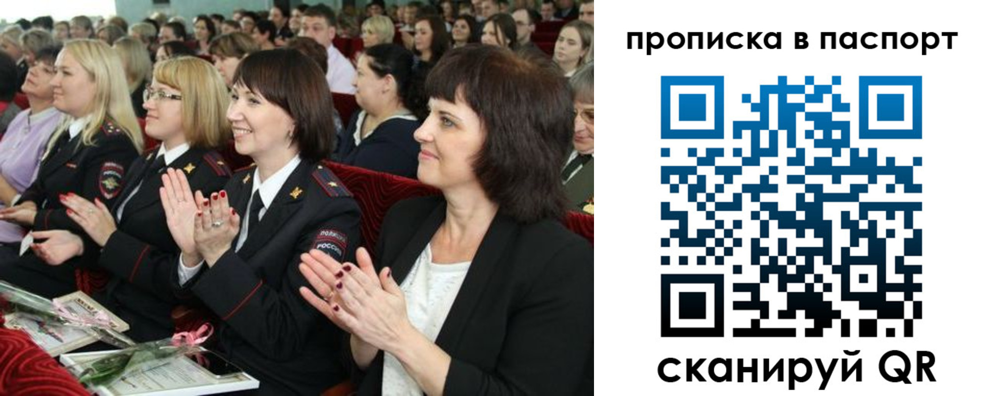 прописка для работы в Йошкар-Оле