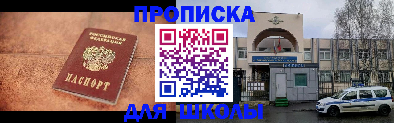 временная регистрация законно в Йошкар-Оле