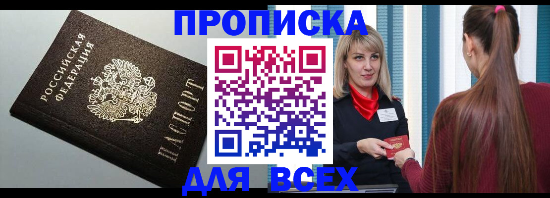 временная регистрация гарантия в Йошкар-Оле