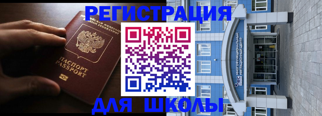 прописка законно в Йошкар-Оле