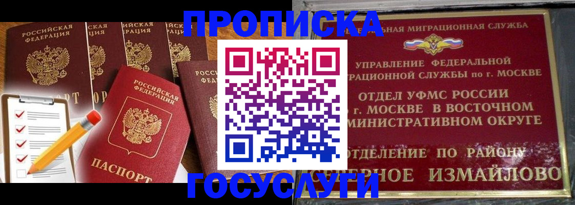 прописка от собственника в Йошкар-Оле
