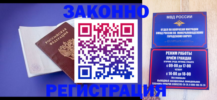 миграционный учет в Йошкар-Оле