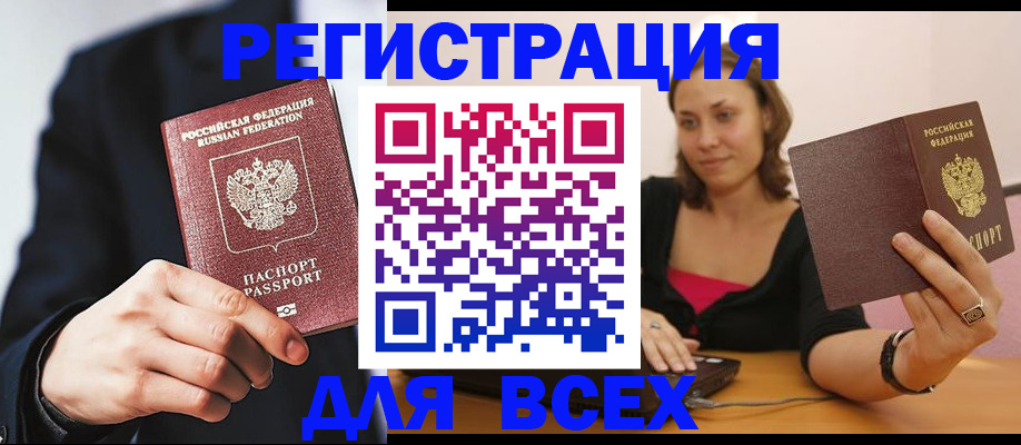 временная регистрация законно в Йошкар-Оле