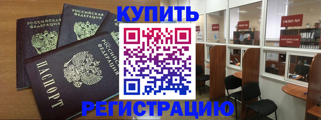 временная регистрация адрес в Йошкар-Оле